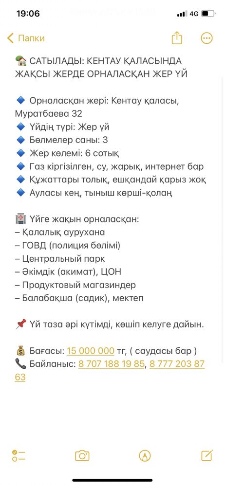 Сатылады: Кентау қаласында жақсы жерде орналасқан жер үй