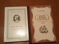 Книги и макулатура