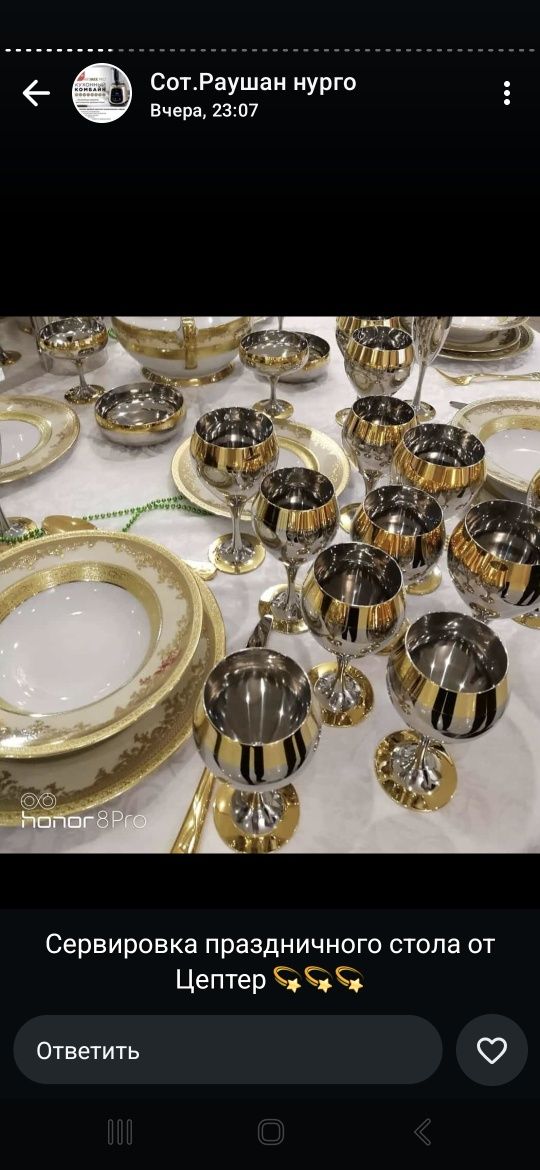 Бокалы Принц от Цептер 12 шт
