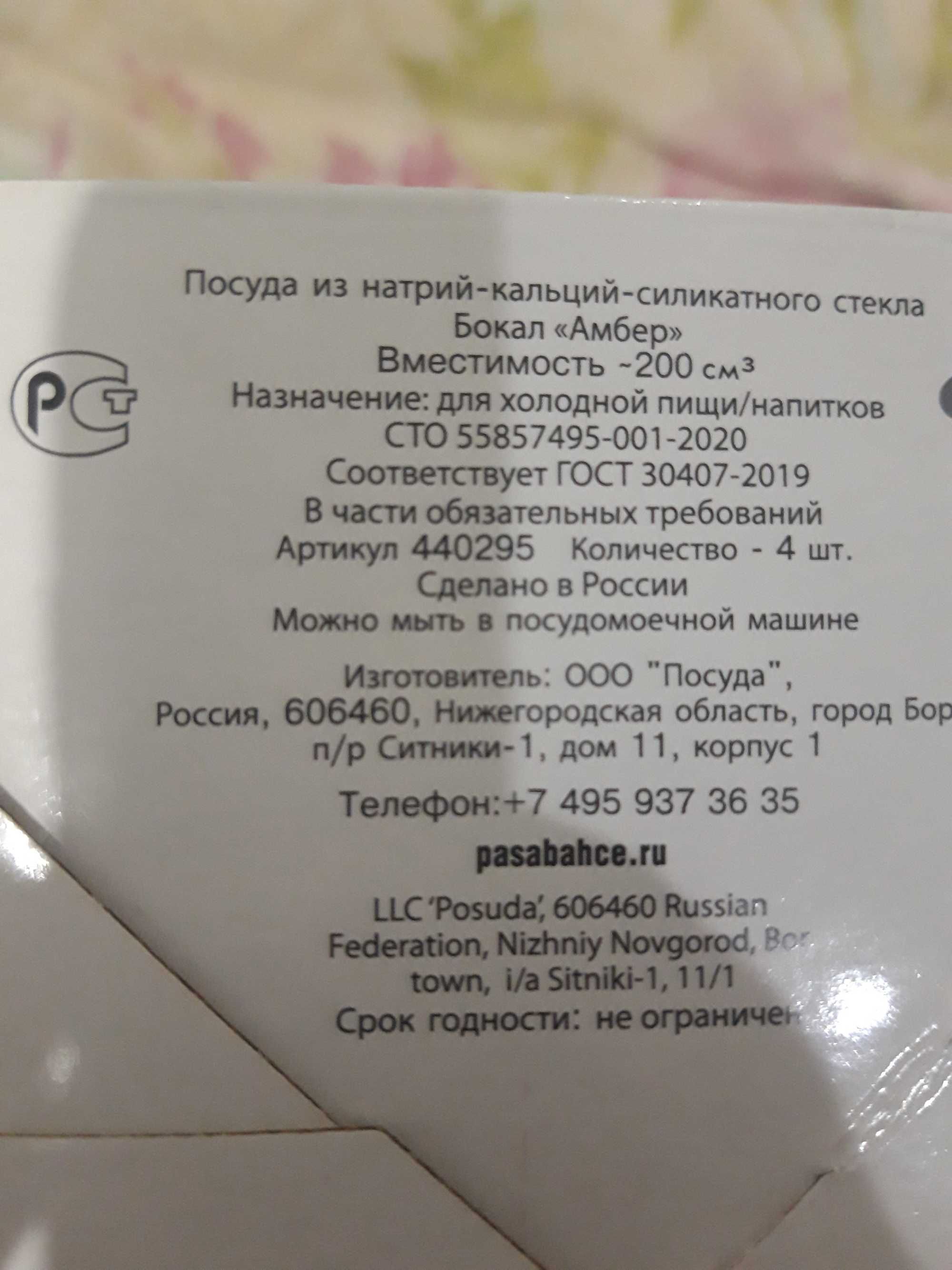 Бокалы для шампанского