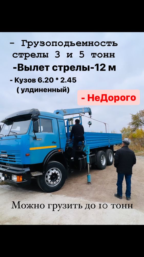 Манипулятор . АГП Автовышка Кран 24/7