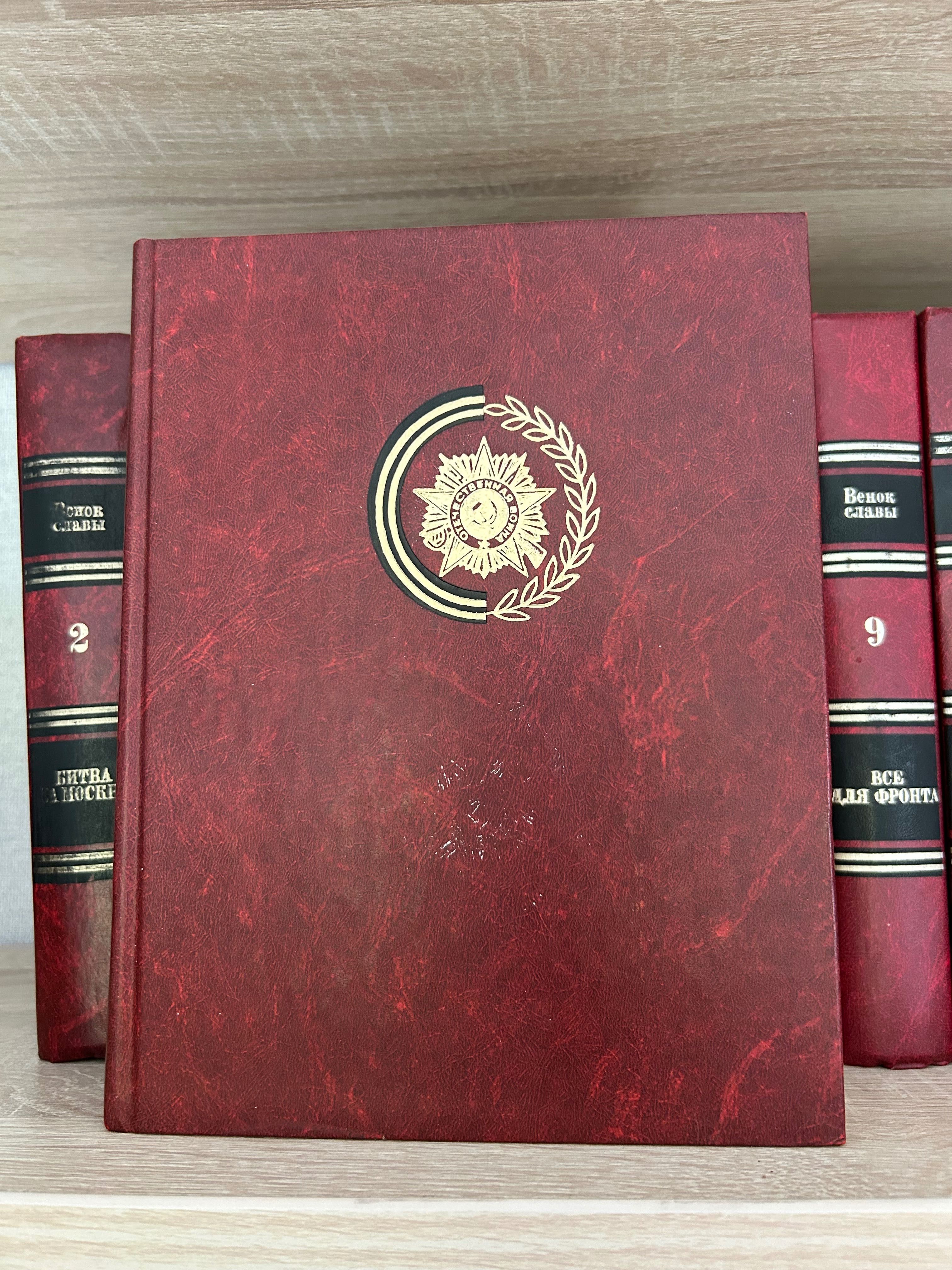 Венок славы книги