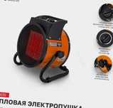 Мощный экономный электрический обогреватель для дома Тепловая пушка