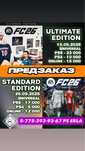 FC 26 FIFA 26 на ps5 ps4 PlayStation 4 5
