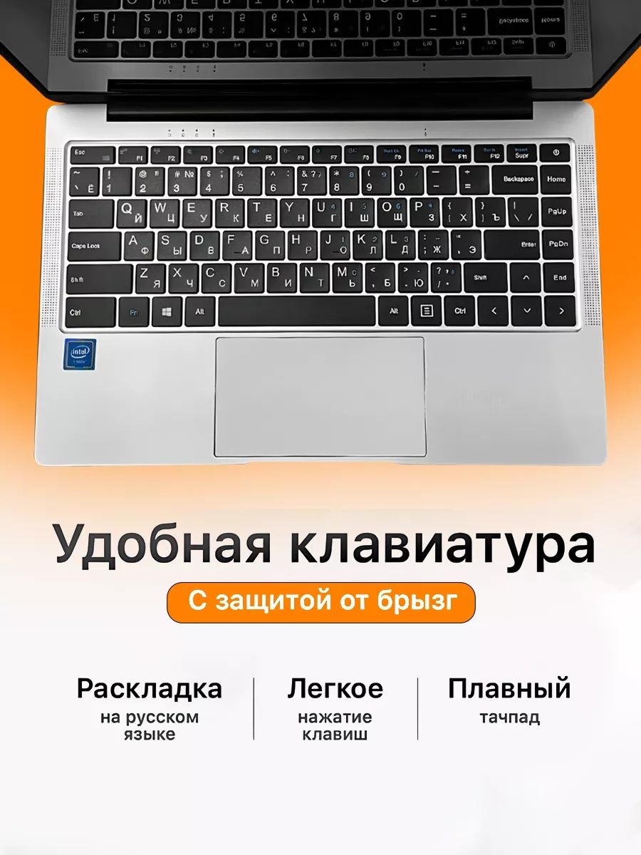 Ноутбук Frbby v10 8/256гб