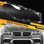 Стекла Фары Бмв Ф10/F10 / Bmw F10
