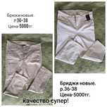 Продам женскую одежду