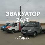 Услуги Эвакуатора 24/7 Недорого