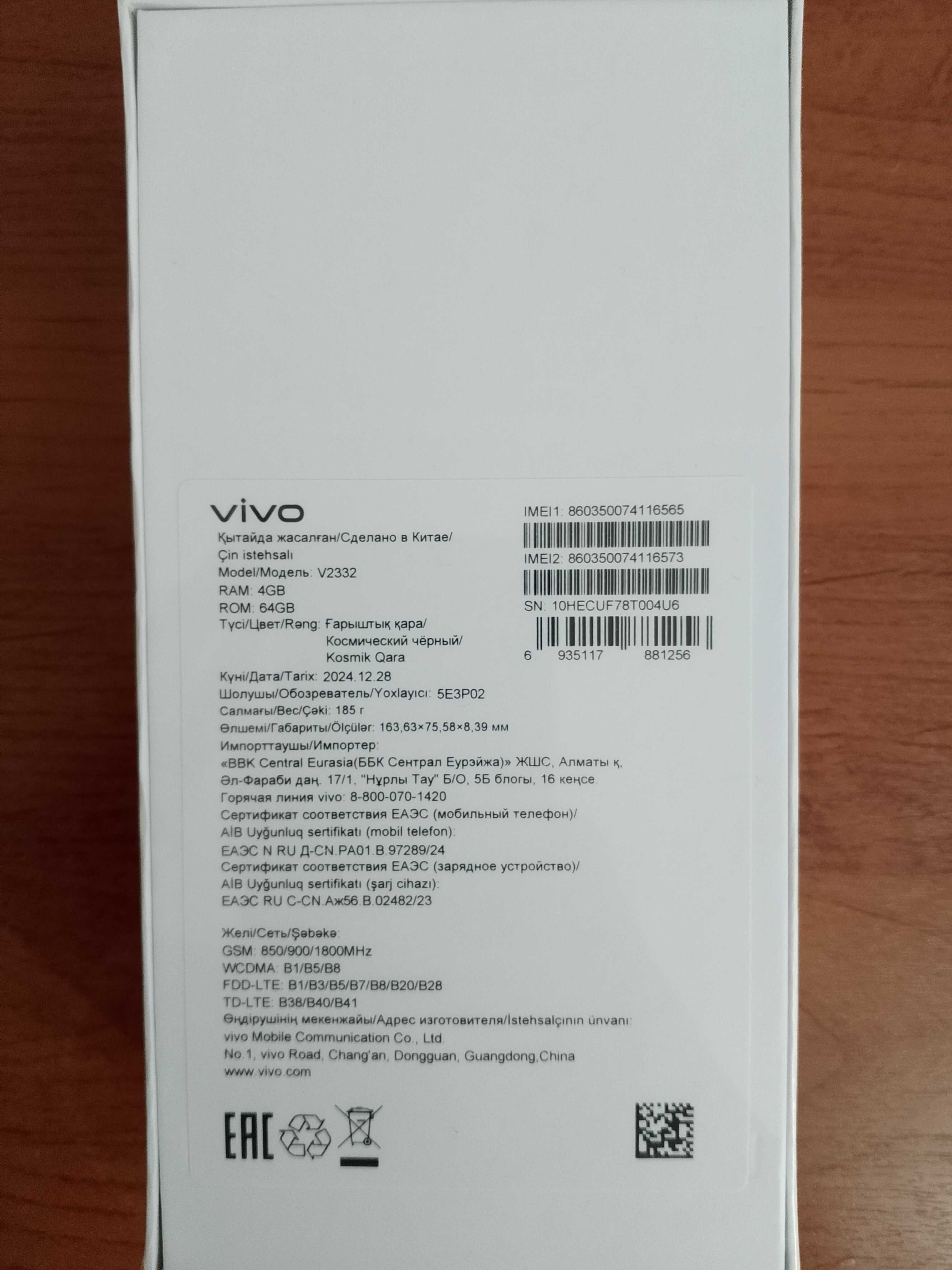 Vivo y 03, новый, не распечатанный