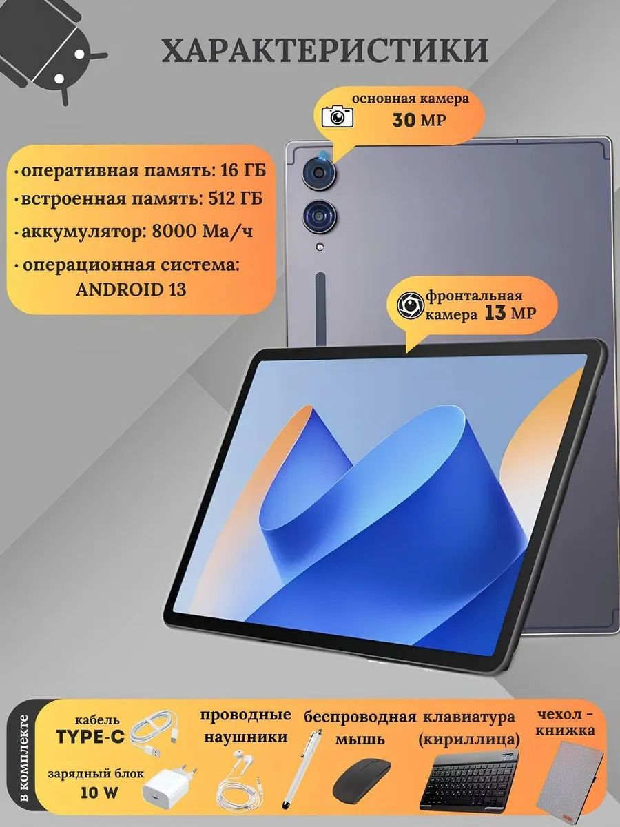 Планшет  новый  Алматы   s9 ultra pro