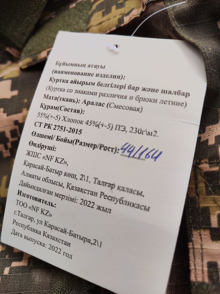 Продам зимний и летний камуфляж