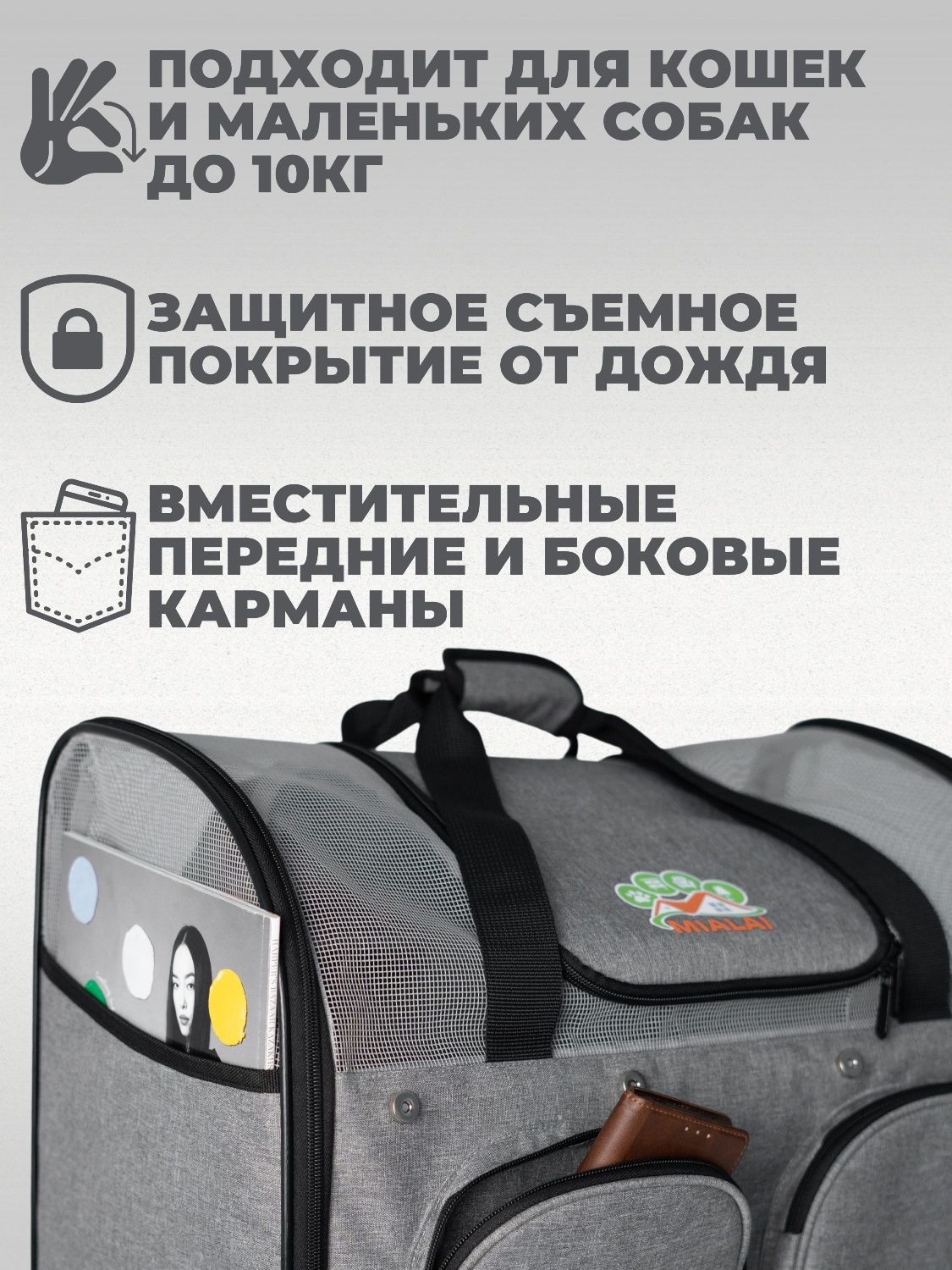 Продаю новую сумку-переноску MIALAI для кошек и маленьких собак