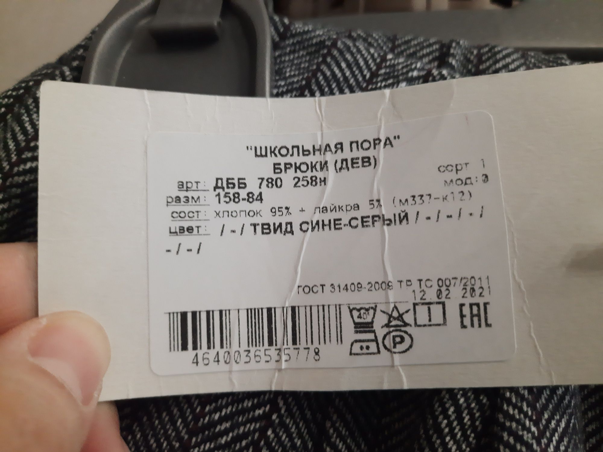 Брюки 158 рост 95% хлопок (футер)