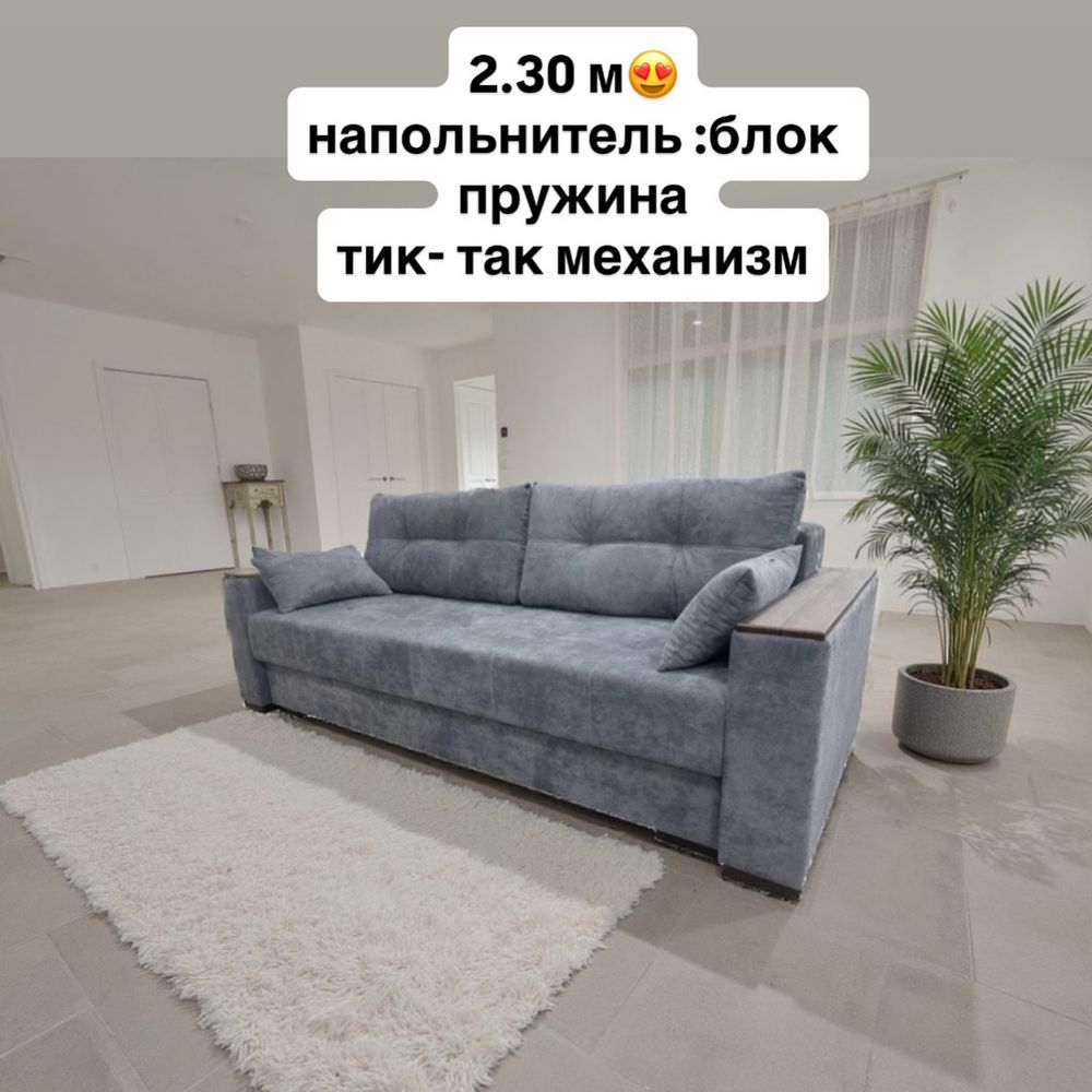 Диваны прямые и угловые любого размера и цвета на вкус в наличии и на