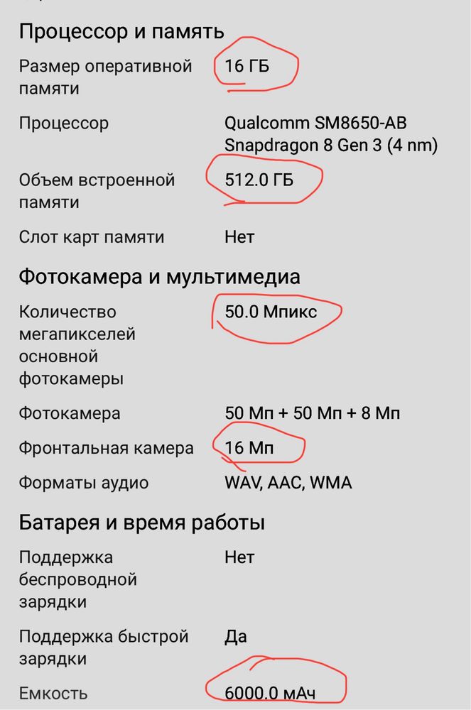 Телеофон Андройд   ONE Plus 13 r