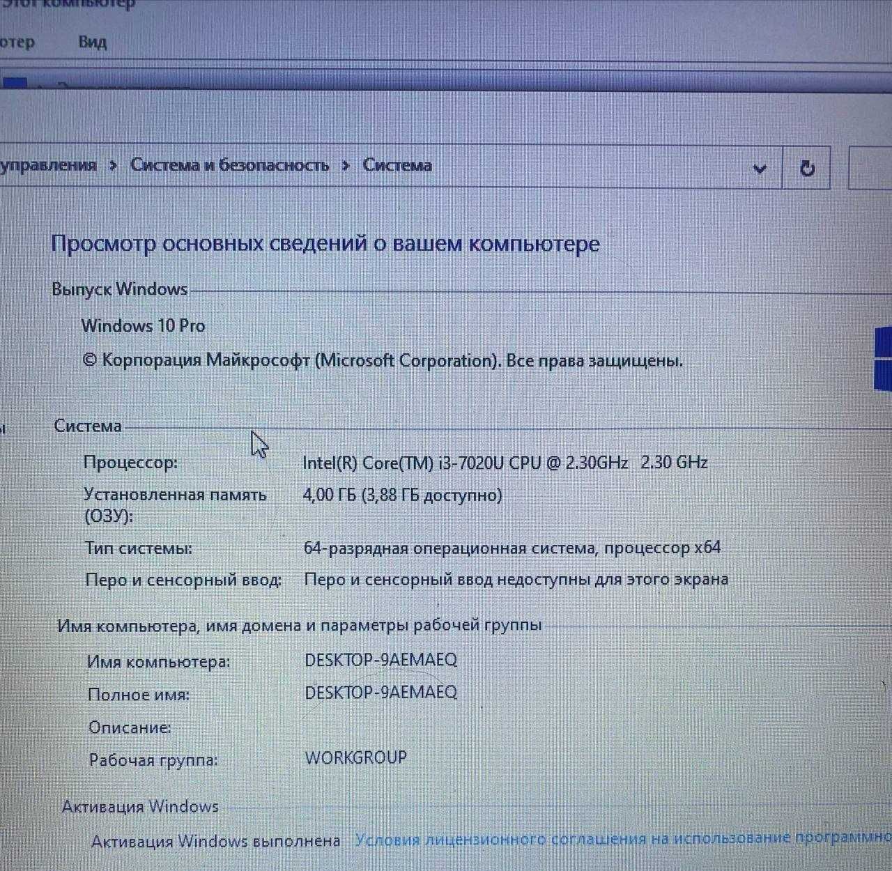 Ноутбук Acer Aspire