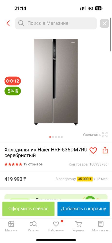 Продам холодильник Haier двухвдерный