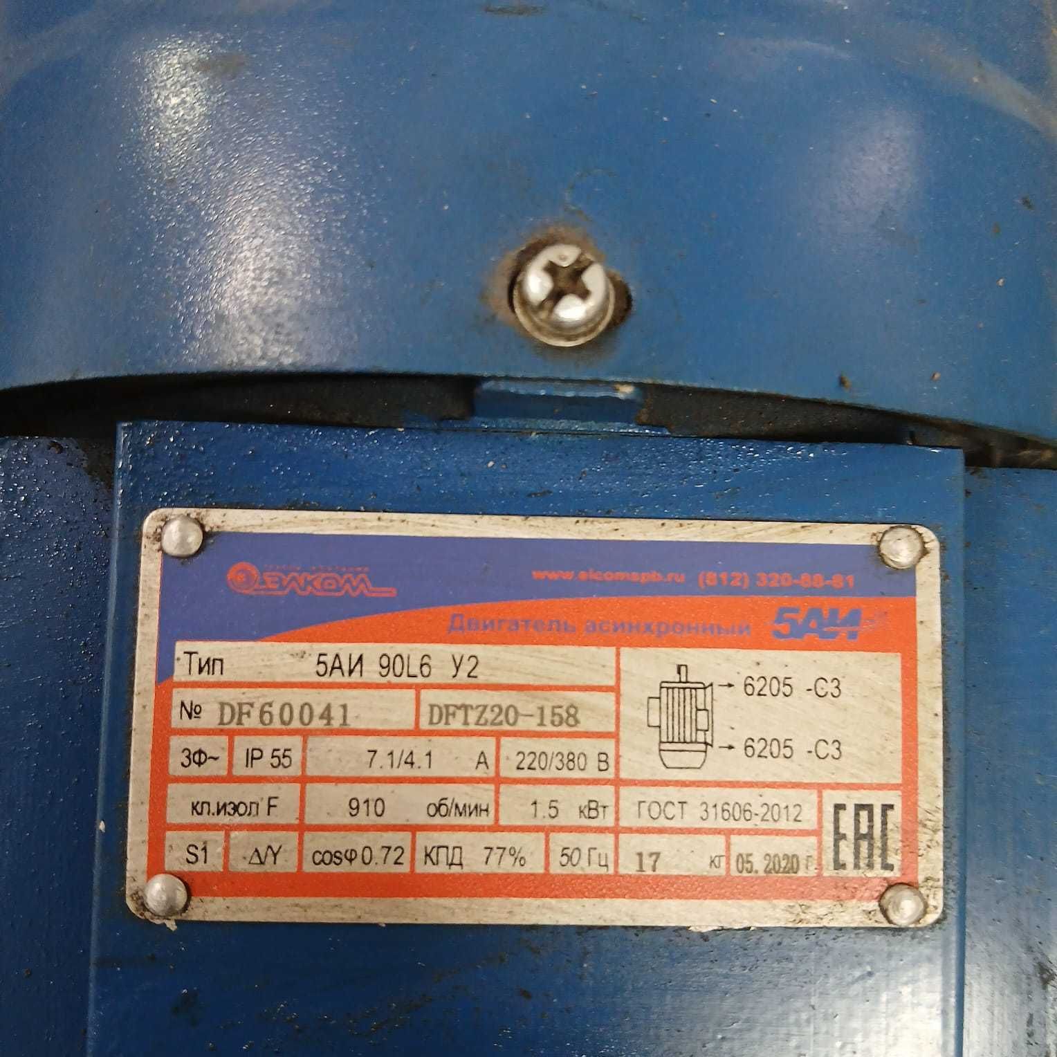 Продается электродвигатель 1,5 кВт 910 об/мин Пр-во Россия. Новый