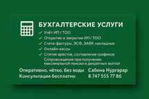Бухгалтерские услуги, сопровождение в получении Максимальной пенсии