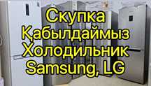 Рабочие не рабочие холодильник