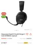 Hyperx cloud stinger