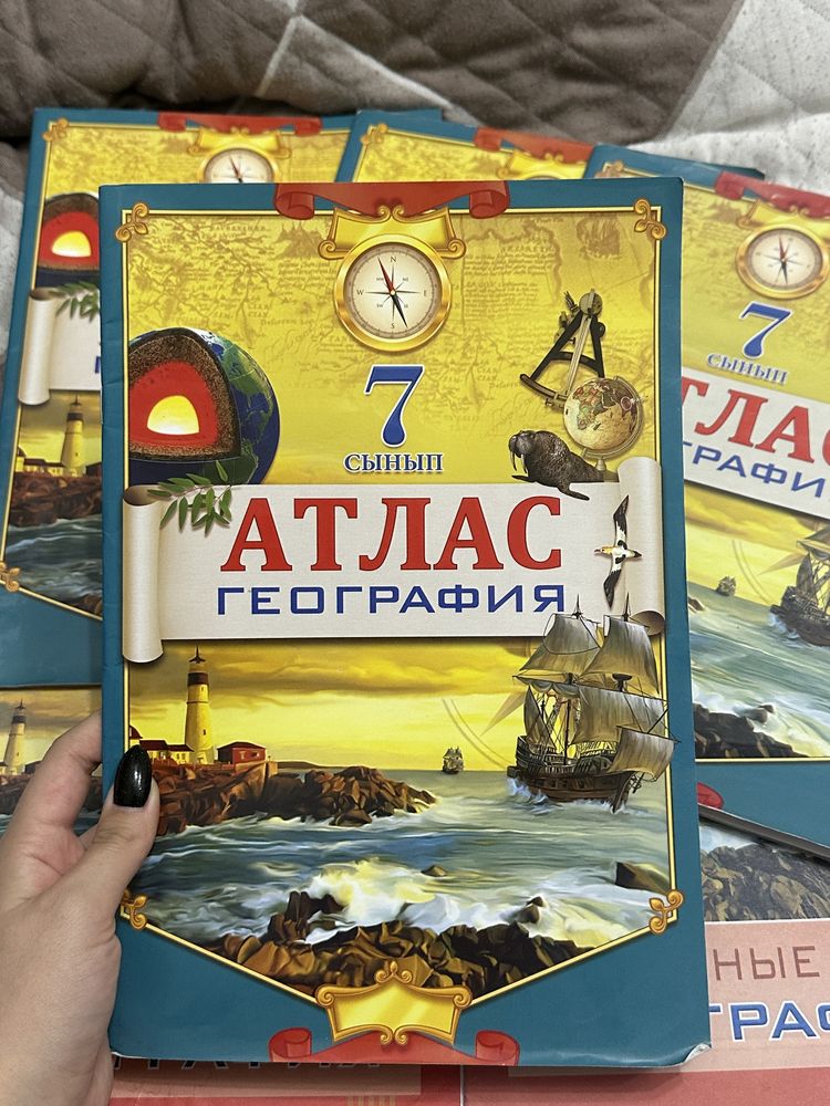 География Атласы (5,6,7,10)