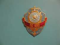 Помощник дежурного по КПП.