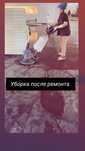 Уборка квартир домов коттеджей