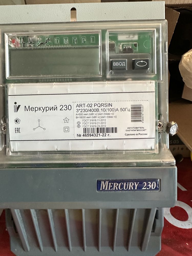 Счетчик Меркурий 230