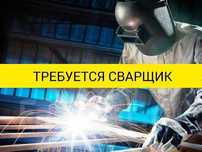Сварщик на мебельное производство