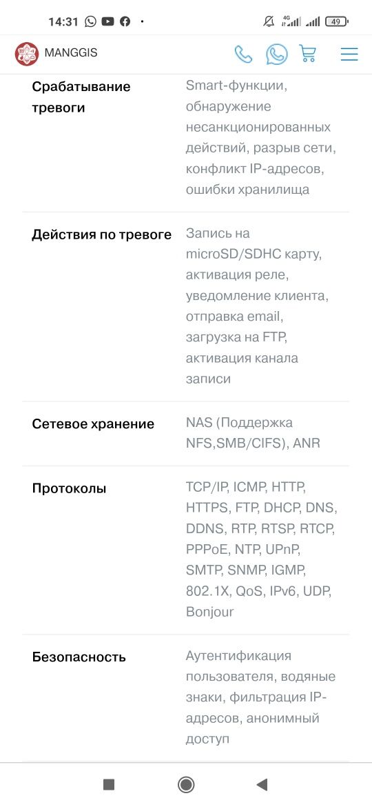 Камеры  . В описании их характеристики