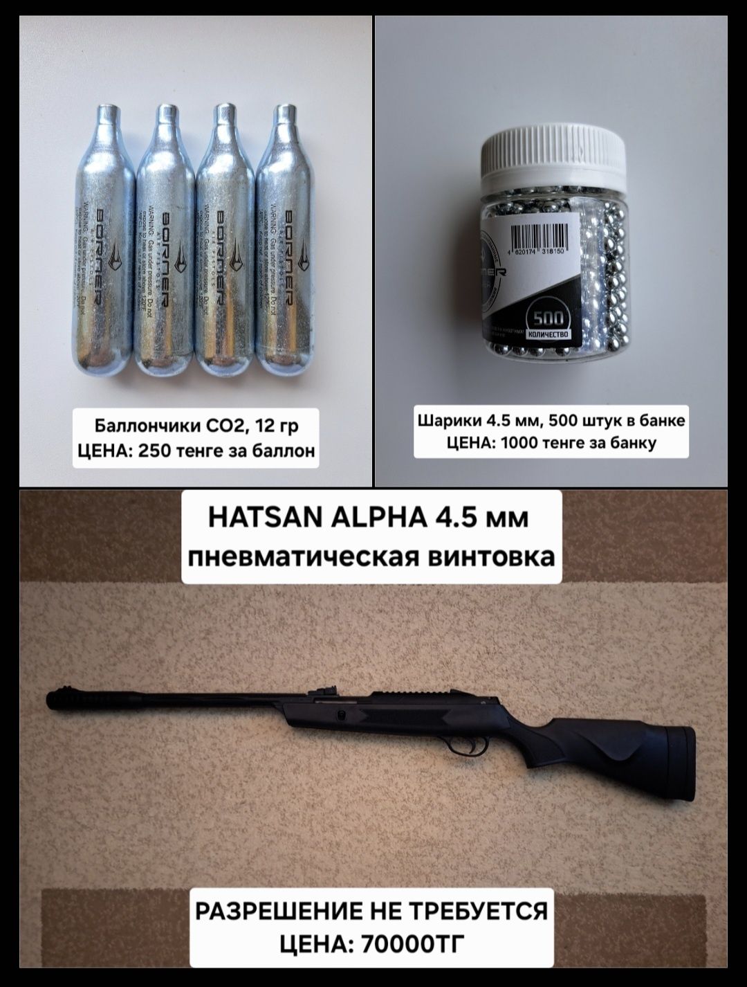Продам баллончики СО2