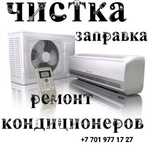 Ремонт заправка сплит системы