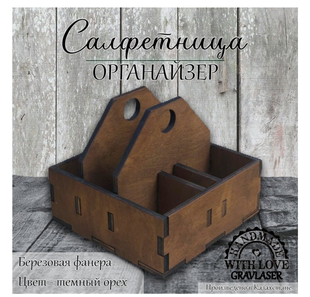 Салфетницы с гравировкой