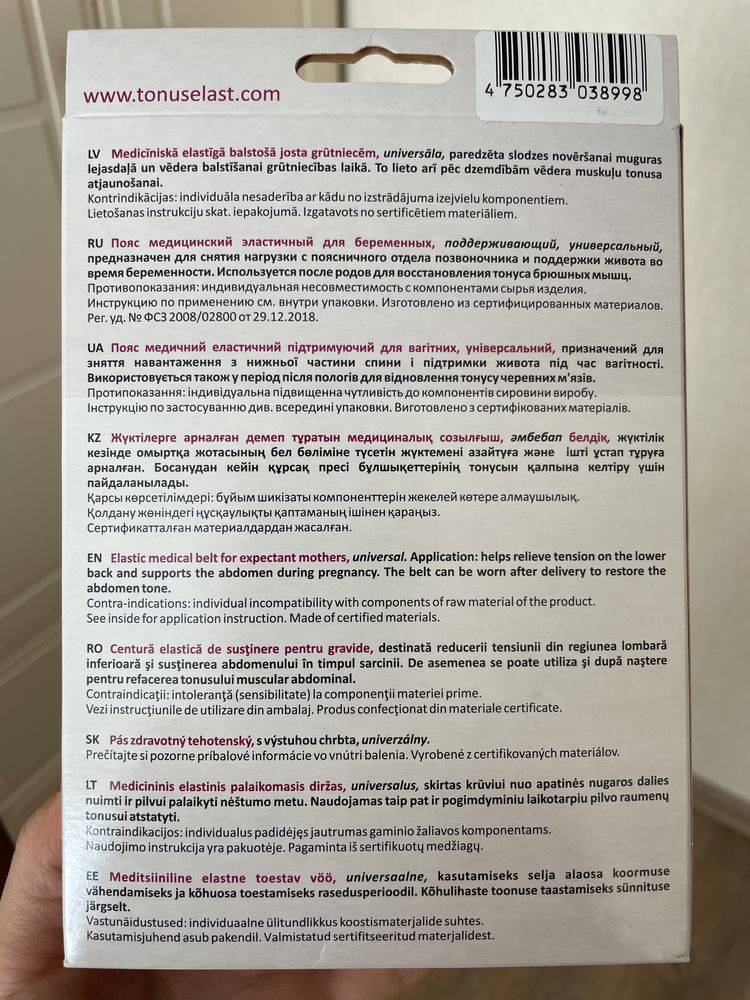 Бандаж для Беременных!