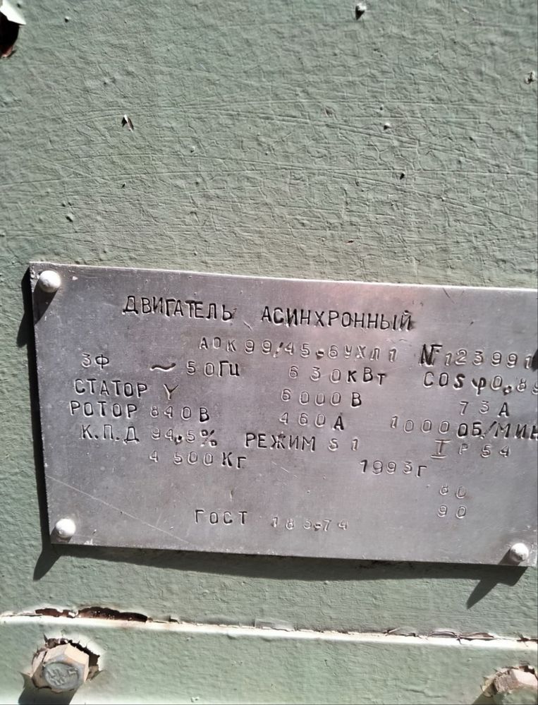 Продам двигатель асинхронный