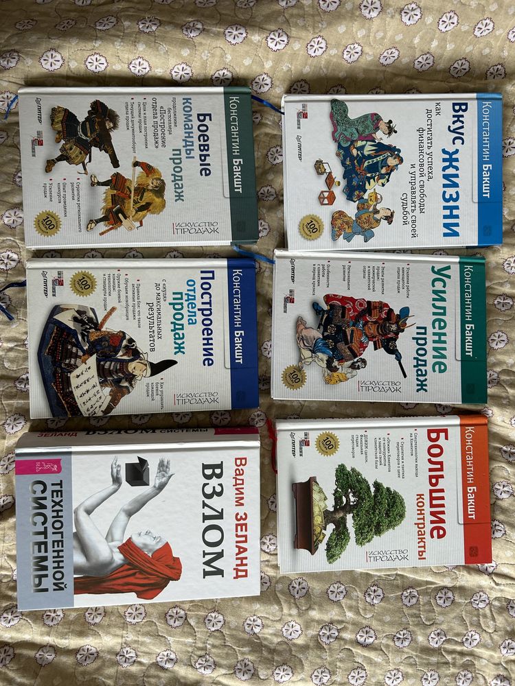 Книги для развития
