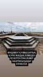 Фундамент құямыз барлық құрал жабдық өзімізден