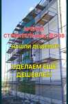 Аренда  Строительные леса леса на колесах лестница, Стремянка опалубка