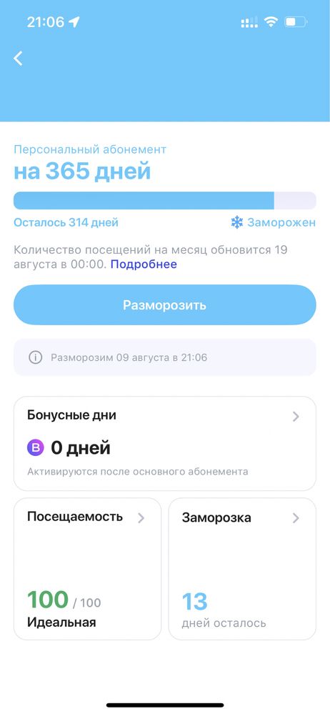 Уан фит абонемент 10месяц