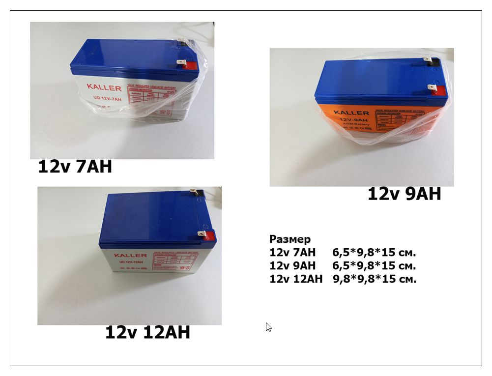 супер качество аккумулятор батарейка и зарядка 12V на детскую машину