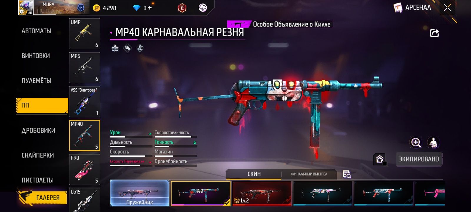 Аккаунт 2500 тг фф акк