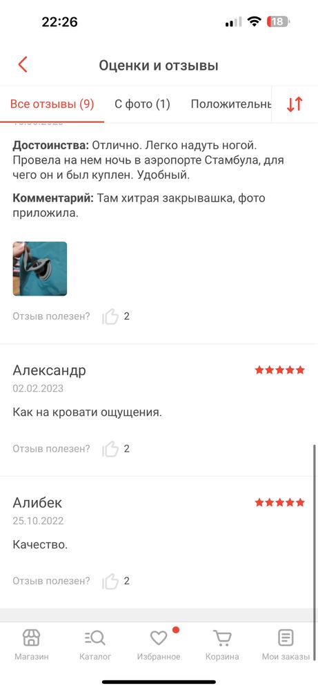 Матрас надувной. Почти новый. Только один раз использован.