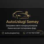 Заправка авто кондиционера/полировка фар