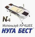 Массажная кровать Nuga Best N4 акупунктурный, вибрационныйразминающий,