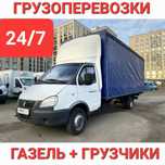 X2 Грузоперевозки Астана Газель грузчики переезды под ключ вывоз мусор
