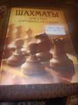 Книги шахматные  медицинские и другие