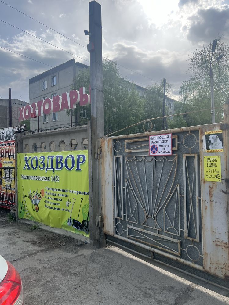 Литовка ,Коса с ручкой ,Тартпа темир сабымен