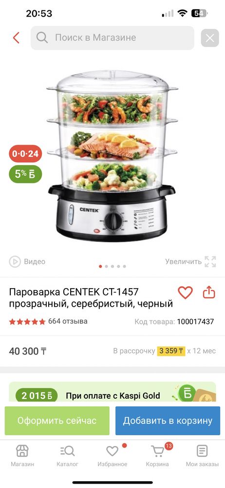 Продам новую пароварку centek 1457