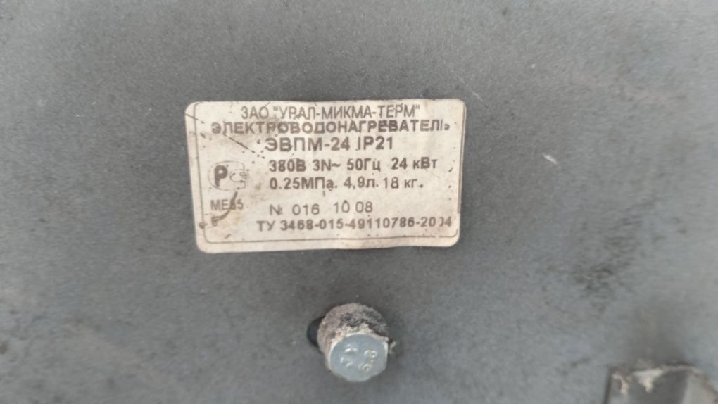 Электрокотел 380 вольт